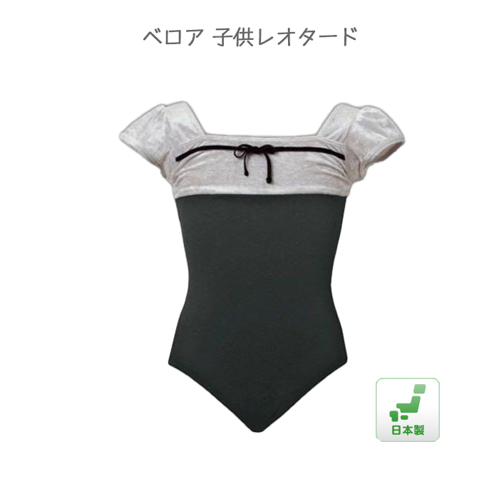 定価10780円【新品】バレエ レオタード 130 子供 LL バレエ レオタード 子供 キッズ 120 125 130 フレンチ袖