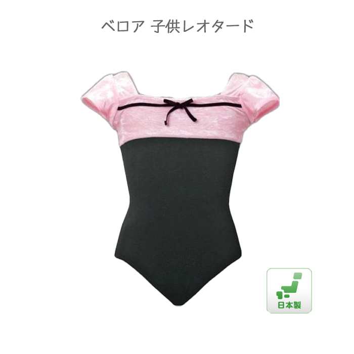 バレエ レオタード 子供 キッズ 120 125 130 フレンチ袖