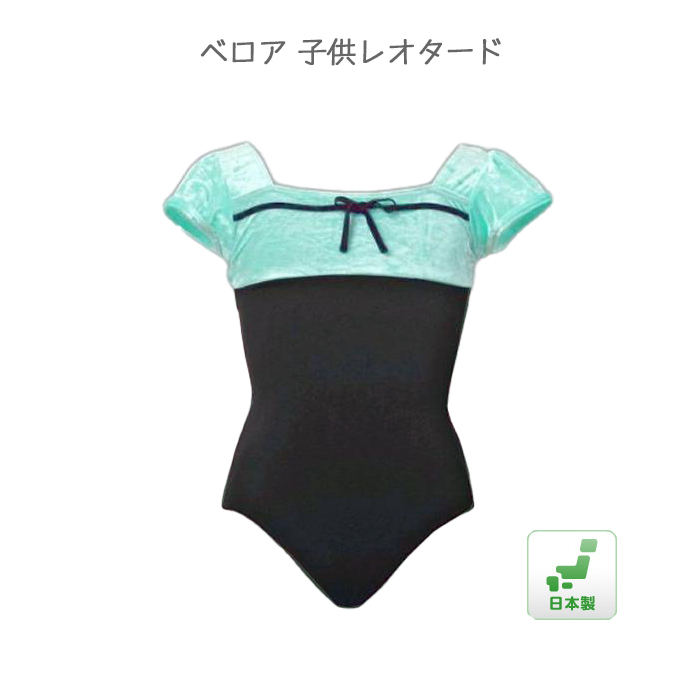 定価10780円【新品】バレエ レオタード 130 子供 LL 楽天市場】レオタード 子供 スカートなし バレエ キッズ