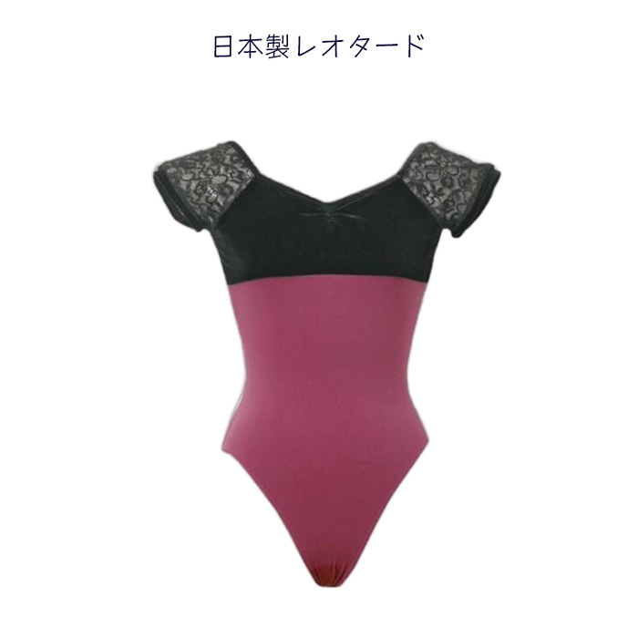 バレエレオタード 子供 大人 バレエ 日本製 150cm バレエ用品