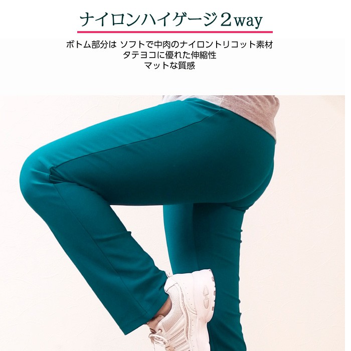 ダンスキンのスポーツウェア　エアロビクス、ピラティス、エクササイズ、ヨガ用 ダンス フィットネス ヨガ エアロビクス ピラティス ストレートパンツ