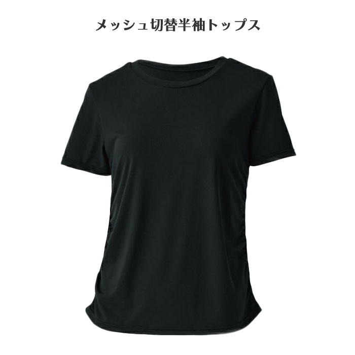 半袖 Tシャツ ストレッチ ヨガ トレーニング フィットネス スポーツ ダンス 吸水速乾