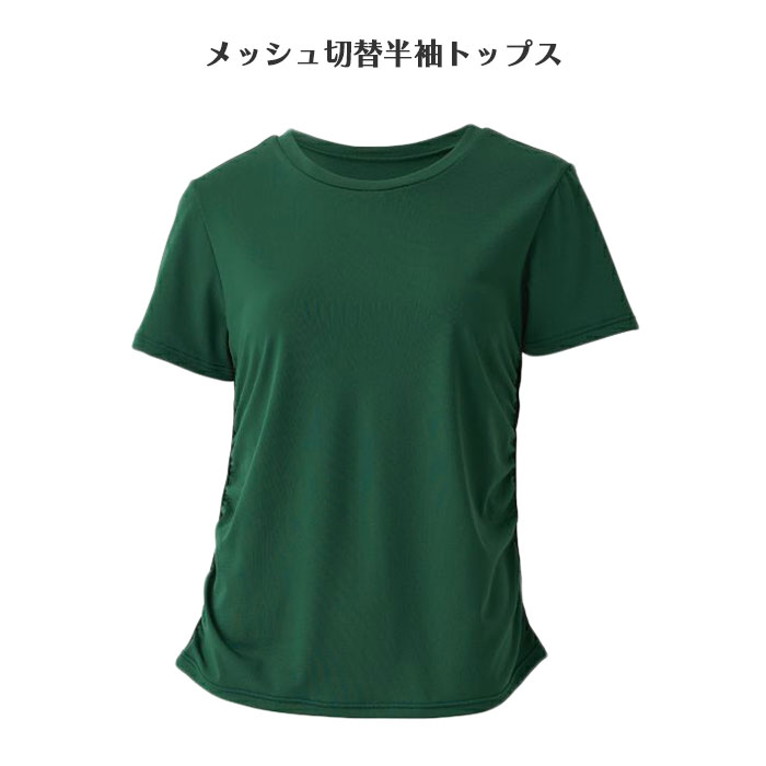 半袖 Tシャツ ストレッチ ヨガ トレーニング フィットネス スポーツ ダンス 吸水速乾