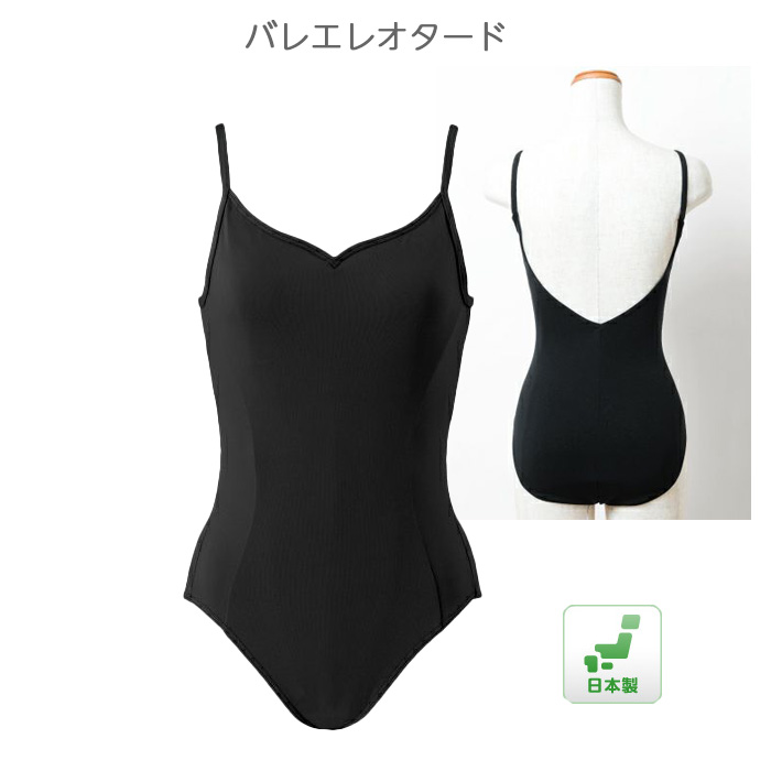 バレエレオタード ショップ March - 日本製 レオタード 子供