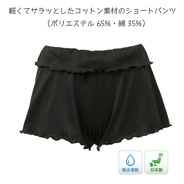 チャコット】ショートパンツ 9007 Jrサイズの商品詳細 | バレエ