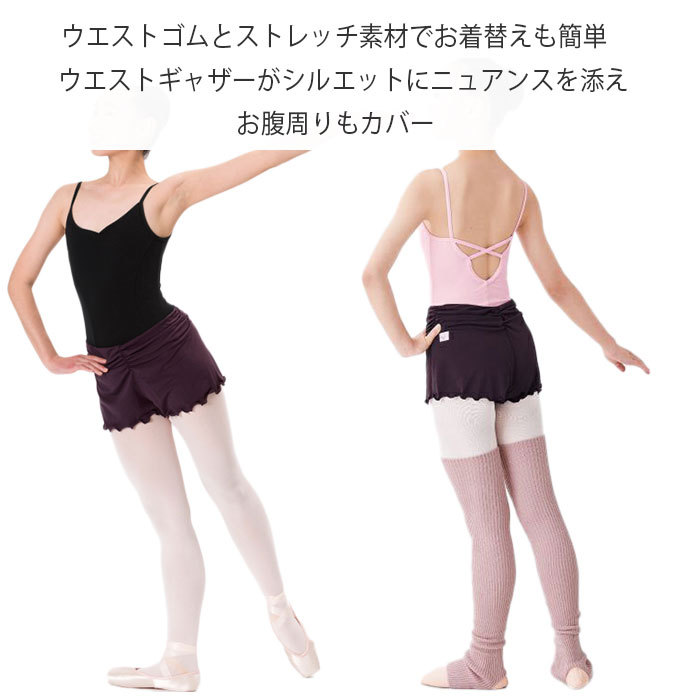 バレエ用品 ショートパンツ