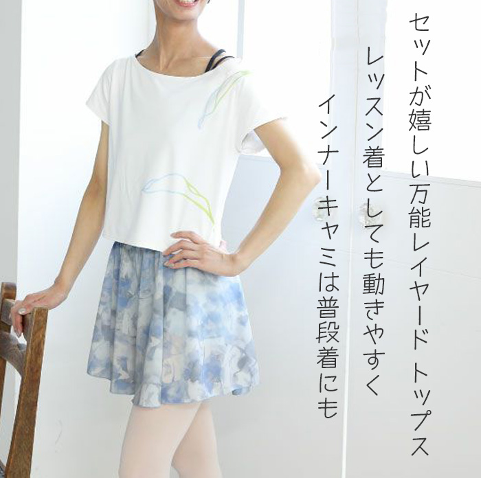 バレエトップス 半袖Tシャツ