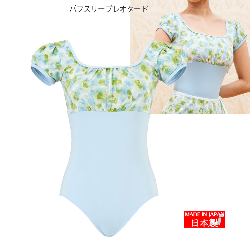 新品未使用　チャコット　花柄袖付きバレエレオタード　大人レディース　S　白　半袖 ClassIn（クラスイン）＞フラワー刺繍半袖レオタード（508