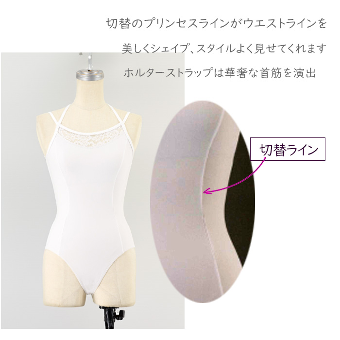 バレエレオタード 子供 レディース 150cm P M クロ シロ ホルター