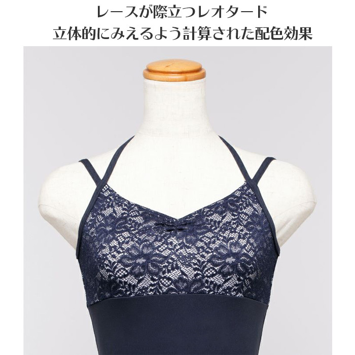 レオタード