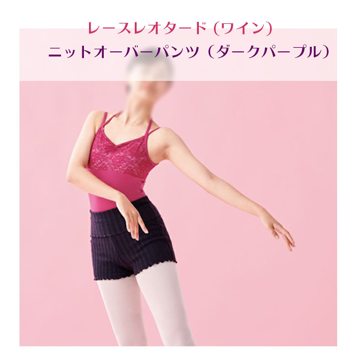 レオタード