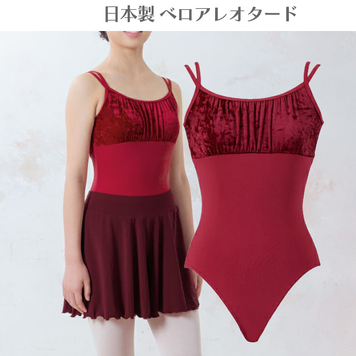 バレエレオタード 子供 大人 ジュニア レディース 150cm p m L コン