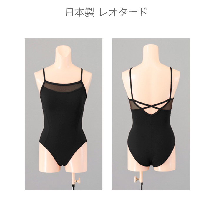 バレエレオタード ショップ March - 日本製 レオタード 子供