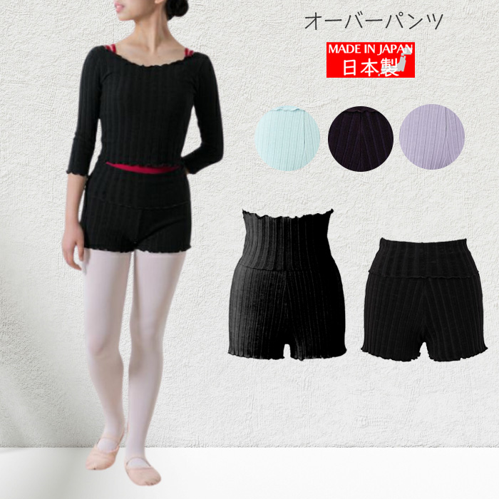 バレエ ショートパンツ ウォームアップ ボトムス バレエ用品
