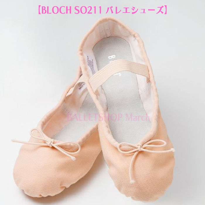 バレエシューズ 布フルソール バレエ用品 bloch ブロック ワイズC巾 15cm〜21.5cm so-211g :so-211g:バレエレオタード  ショップ March - 通販 - Yahoo!ショッピング