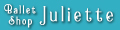 Ballet Shop Juliette ロゴ