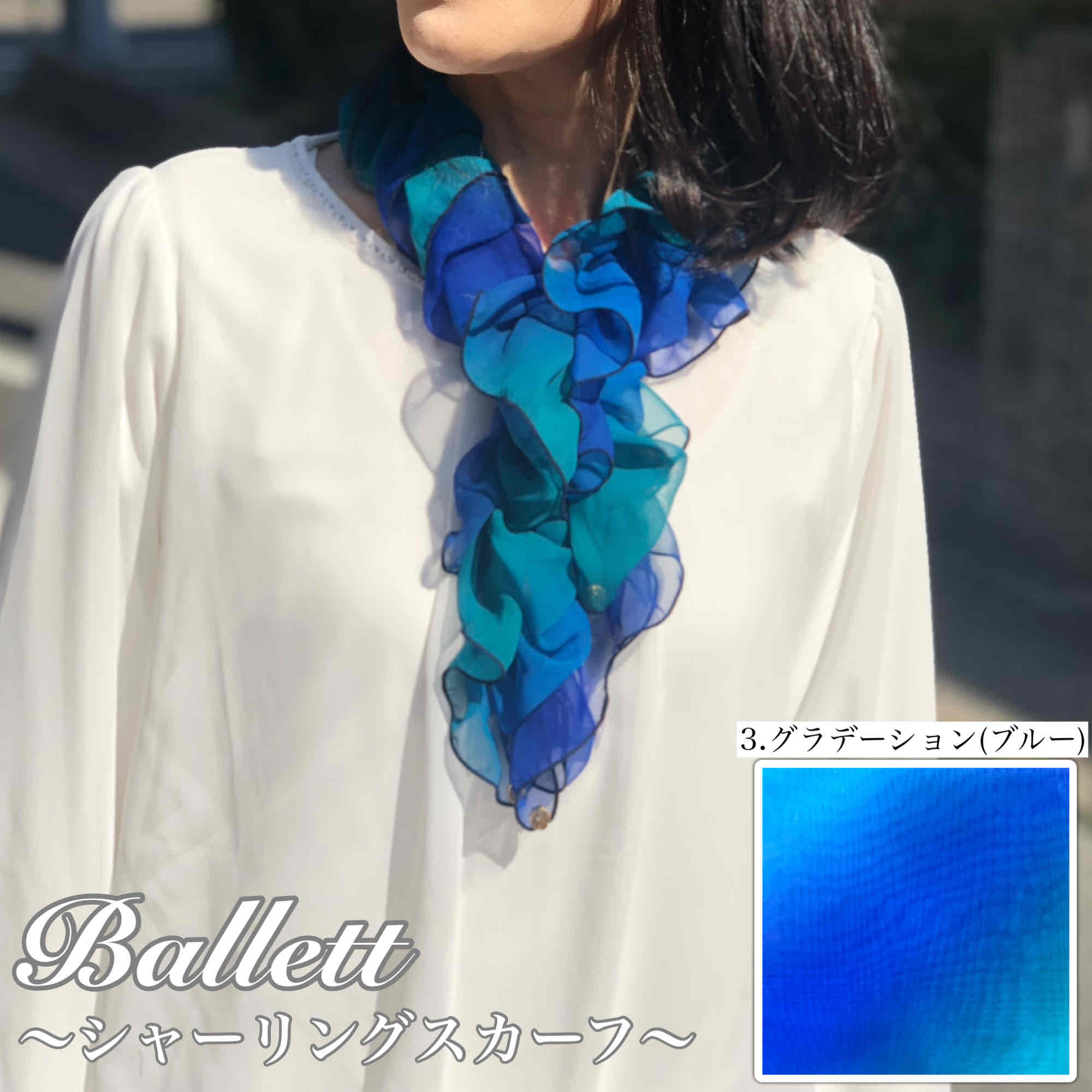 Ballett シャーリングスカーフ 日本製 ストール お洒落 防寒 日焼け対策 春夏 レディース パーティー プレゼント ギフト ラッピング 誕生日 母の日 |  | 03