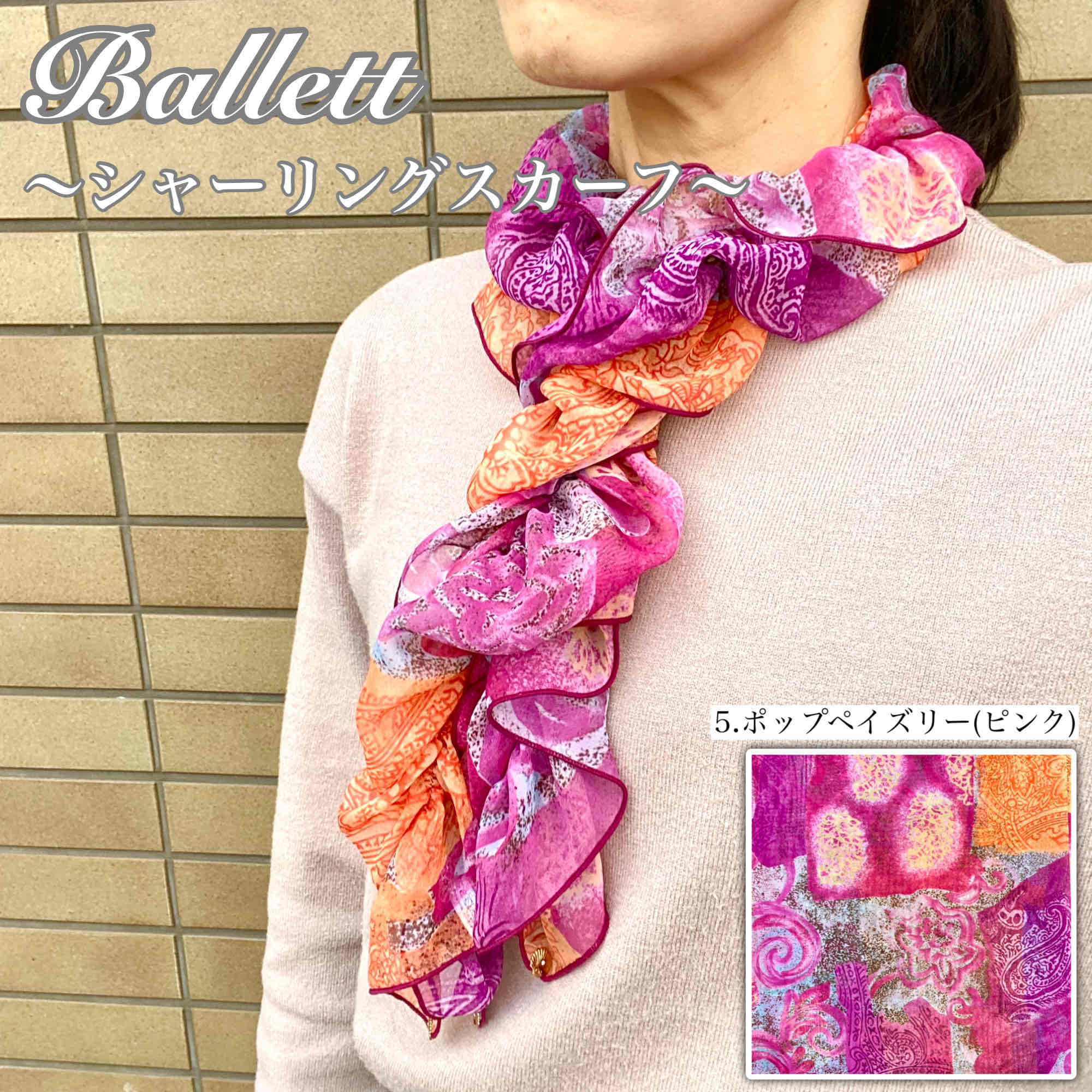 Ballett シャーリングスカーフ 日本製 ストール お洒落 防寒 日焼け対策 春夏 レディース パーティー プレゼント ギフト ラッピング 誕生日 母の日 |  | 05