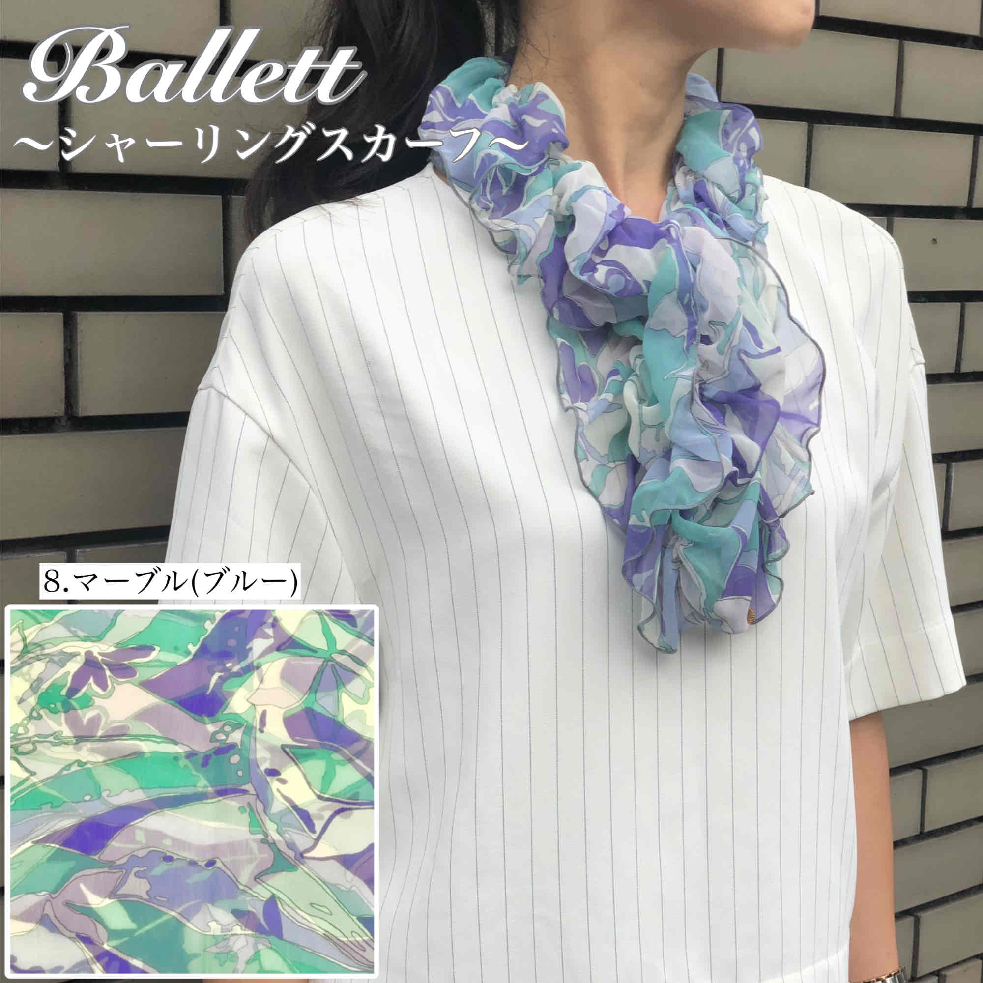 Ballett シャーリングスカーフ 日本製 ストール お洒落 防寒 日焼け対策 春夏 レディース パーティー プレゼント ギフト ラッピング 誕生日 母の日 |  | 08