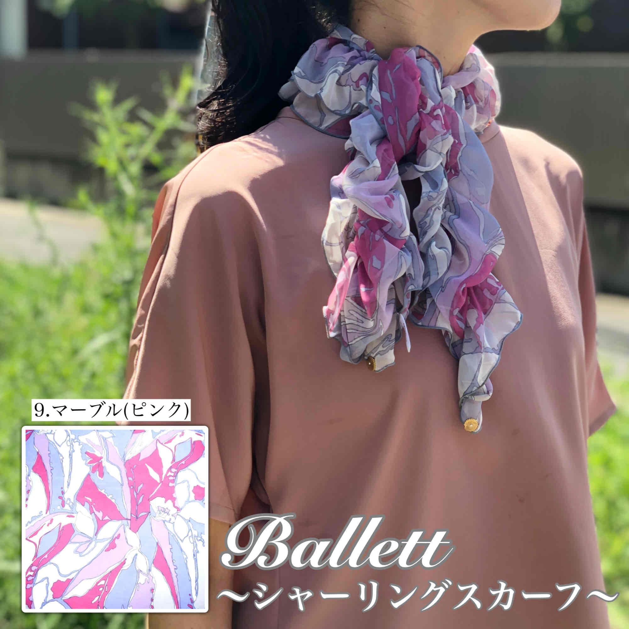 Ballett シャーリングスカーフ 日本製 ストール お洒落 防寒 日焼け対策 春夏 レディース パーティー プレゼント ギフト ラッピング 誕生日 母の日 |  | 07