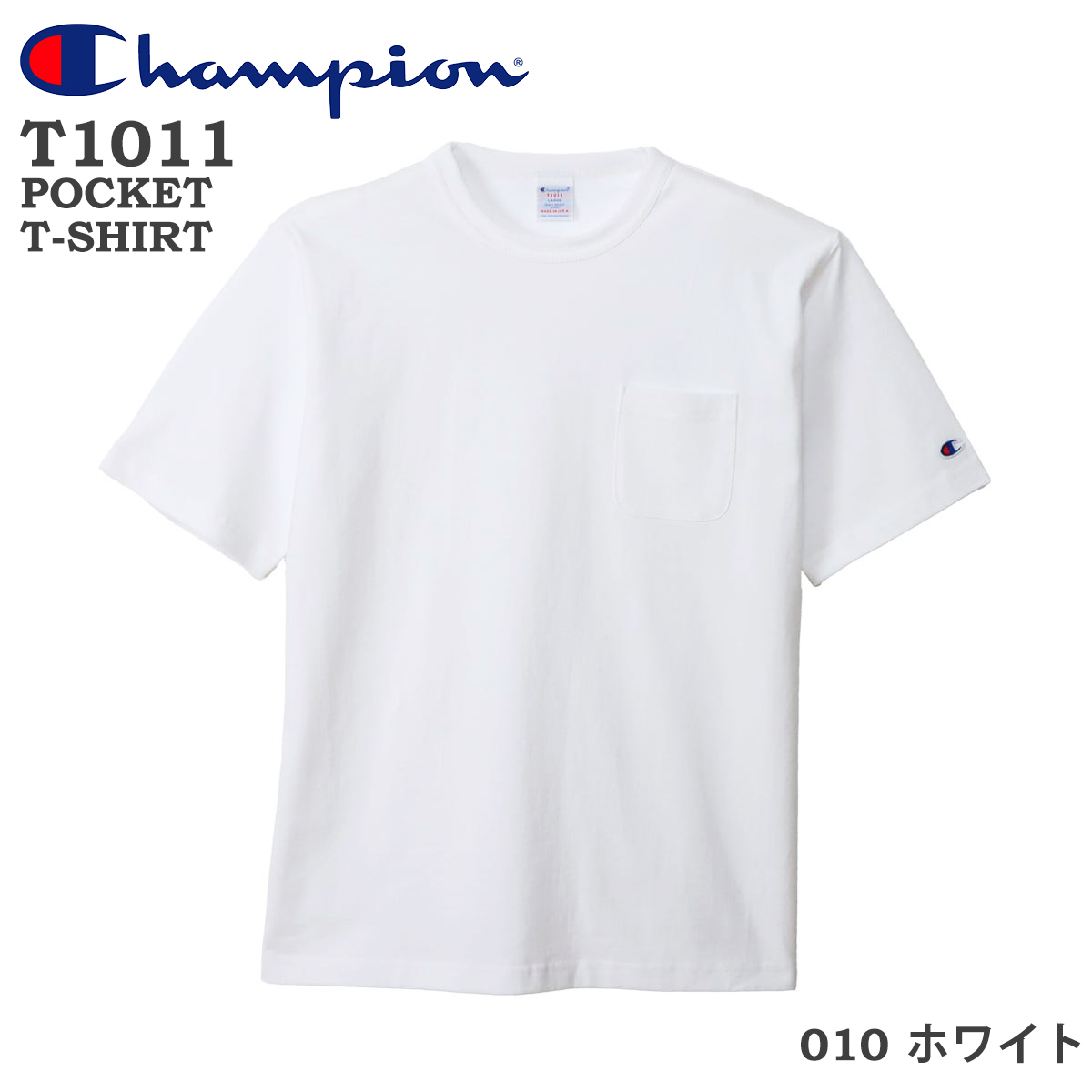 Champion チャンピオン ポケットTシャツ 半袖 T1011 25SS 春夏 新モデル 無地 | Champion | 01