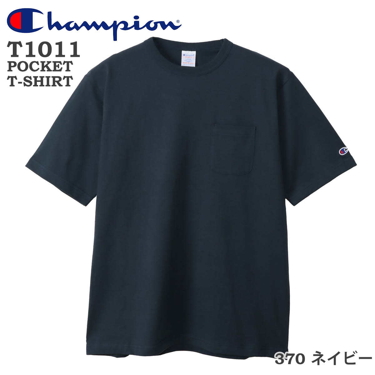 Champion チャンピオン ポケットTシャツ 半袖 T1011 25SS 春夏 新モデル 無地 | Champion | 03