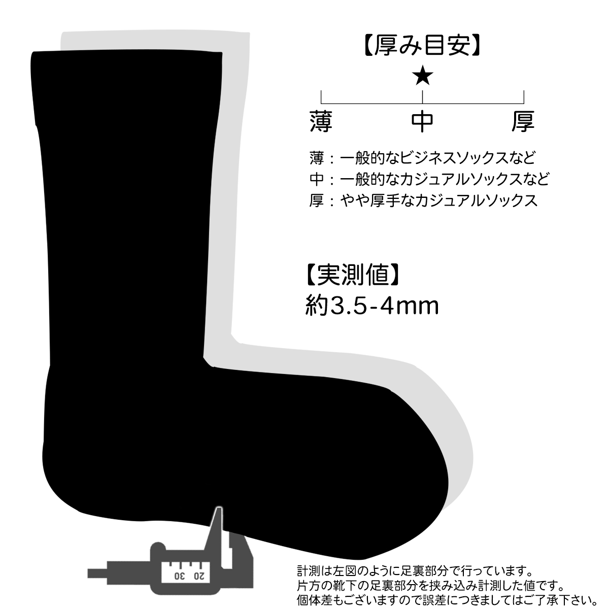 rasox/ラソックス/COMFY HOUSE/コンフィハウス/コンフィーハウス/靴下/ビッグスラブアンクル/靴下の厚み