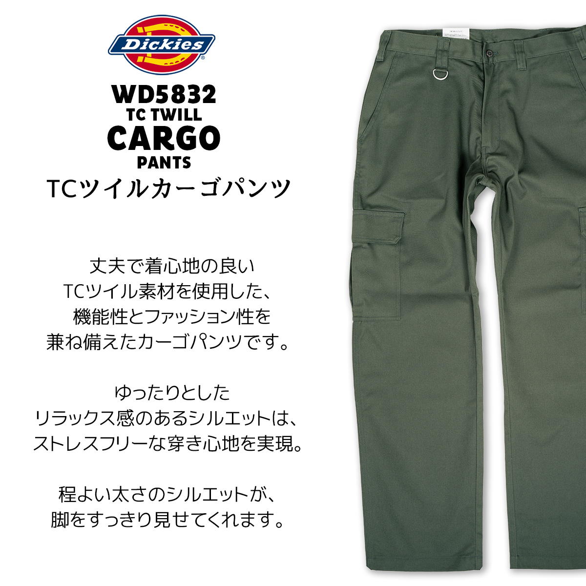 Dickies/ディッキーズ/カーゴパンツ/TC TWILL CARGO PANTS/カーゴパンツ