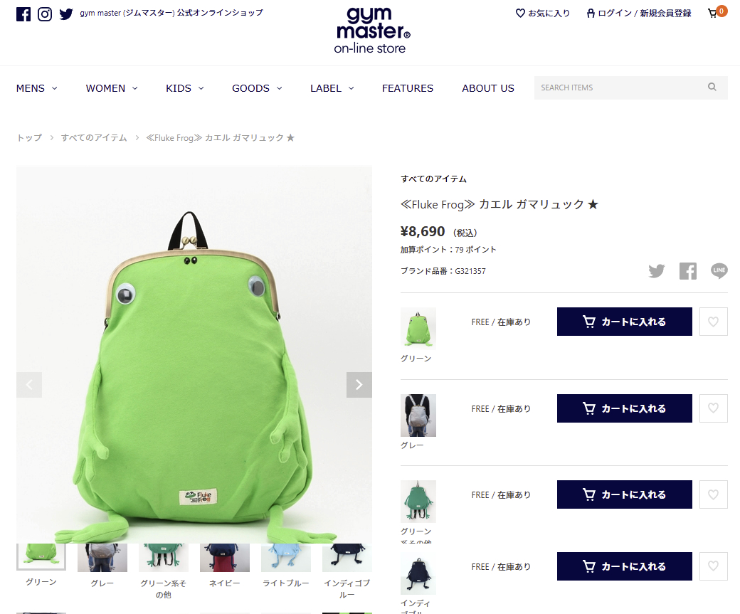 gym master ジムマスター Fluke Frog カエルガマリュック gym master ジムマスター Fluke Frog カエルガマリュック