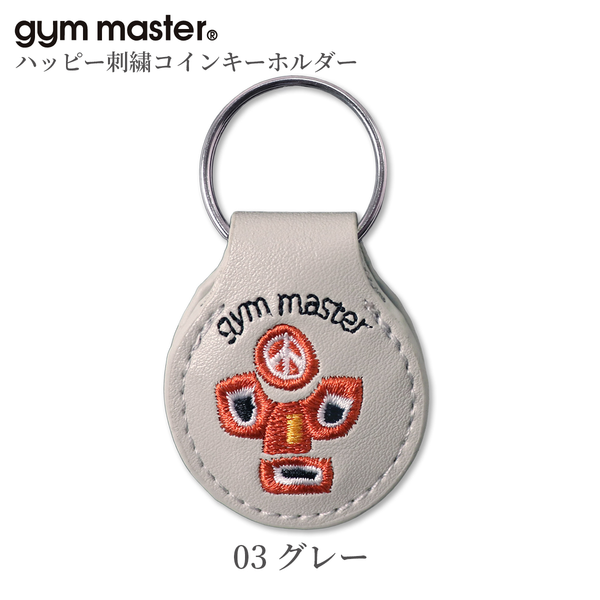 gymmaster/ジムマスター/ハッピー刺繍コインキーホルダー /G821649/03 グレー