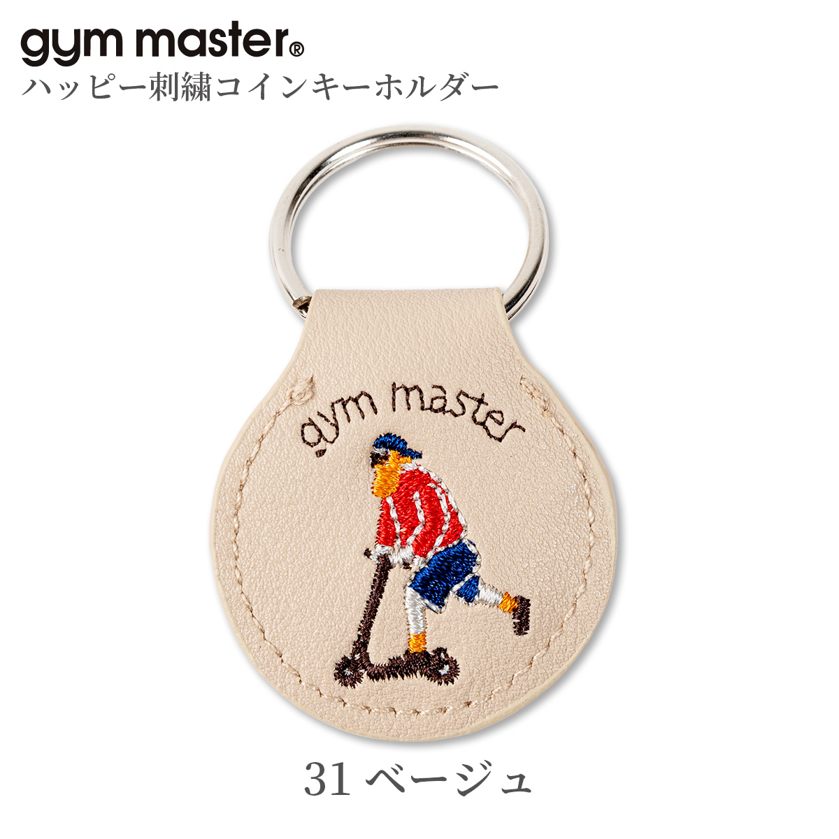 gymmaster/ジムマスター/ハッピー刺繍コインキーホルダー /G821649/31 ベージュ