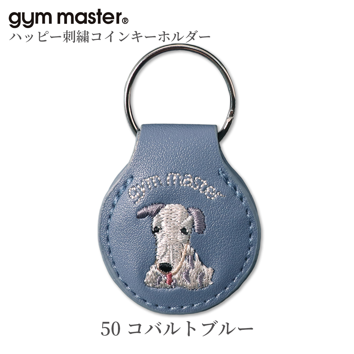 gymmaster/ジムマスター/ハッピー刺繍コインキーホルダー /G821649/50 コバルトブルー