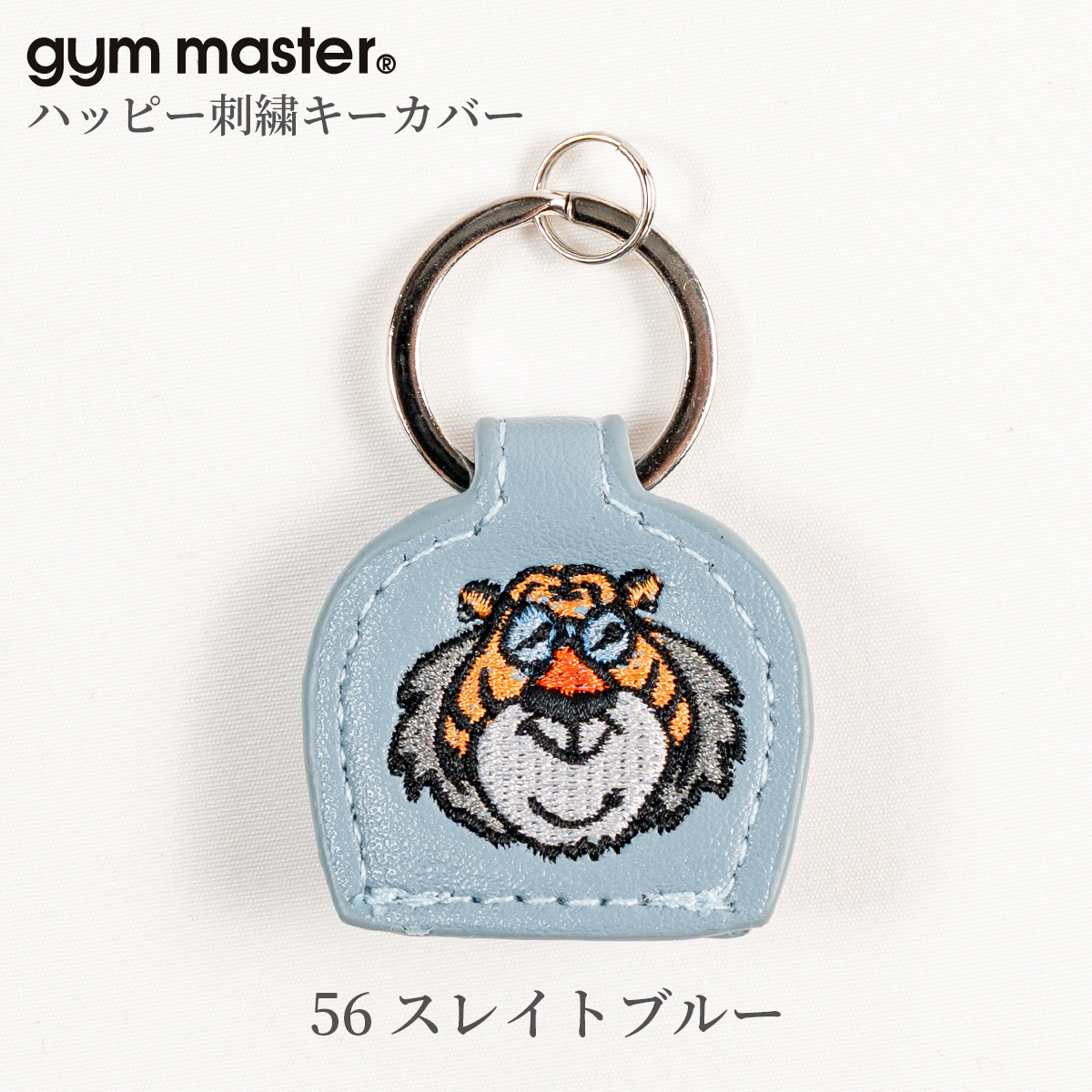gym master（ジムマスター） キーカバー 覆面レスラー プロレスラー