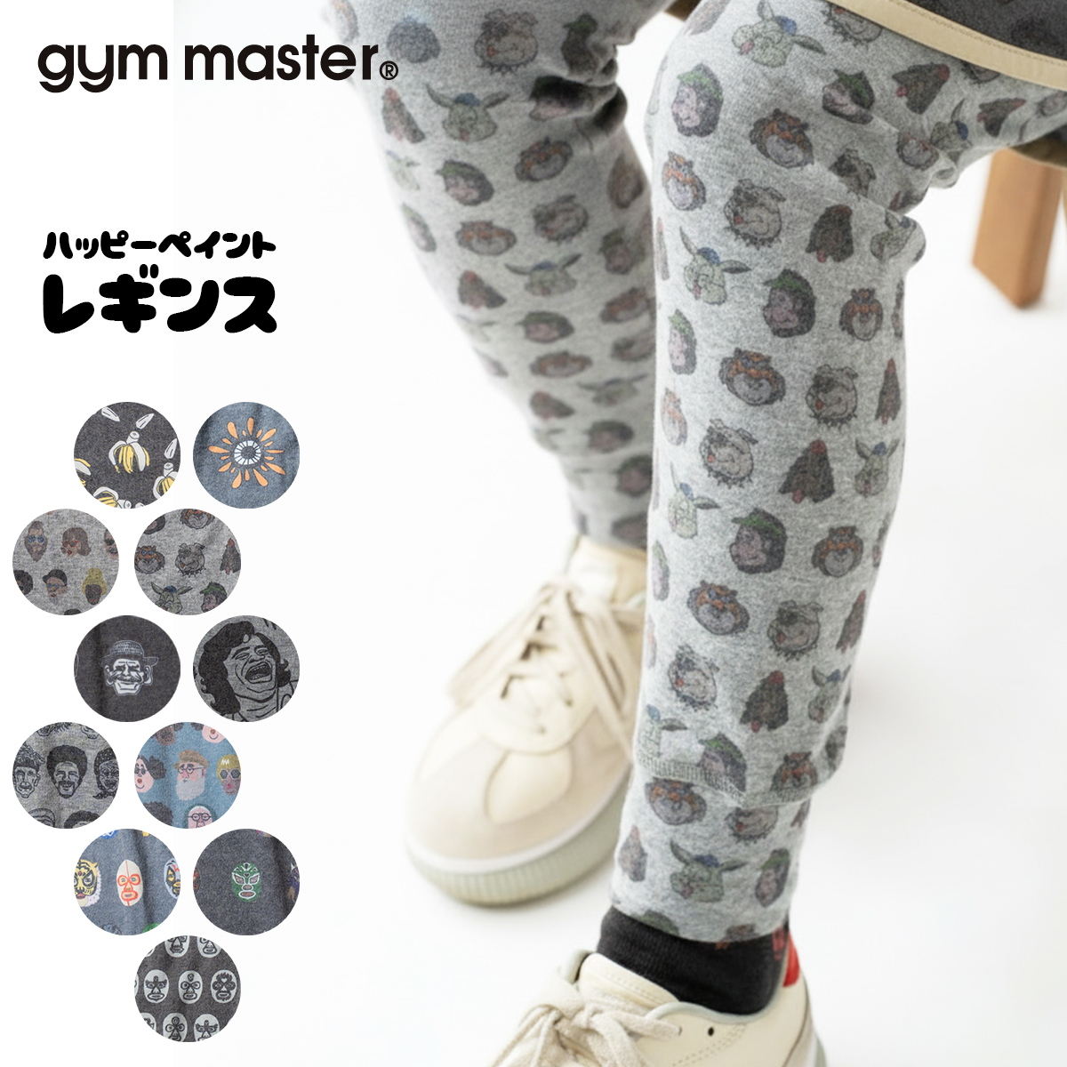 gym master（ジムマスター） タイツ ハッピーペイント レギンス メンズ