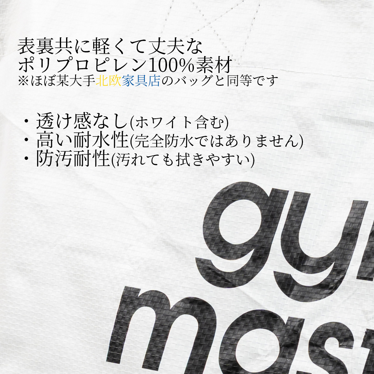 gym master/ジムマスター/2WAYレジャートートバッグ/PPトートバッグS/詳細