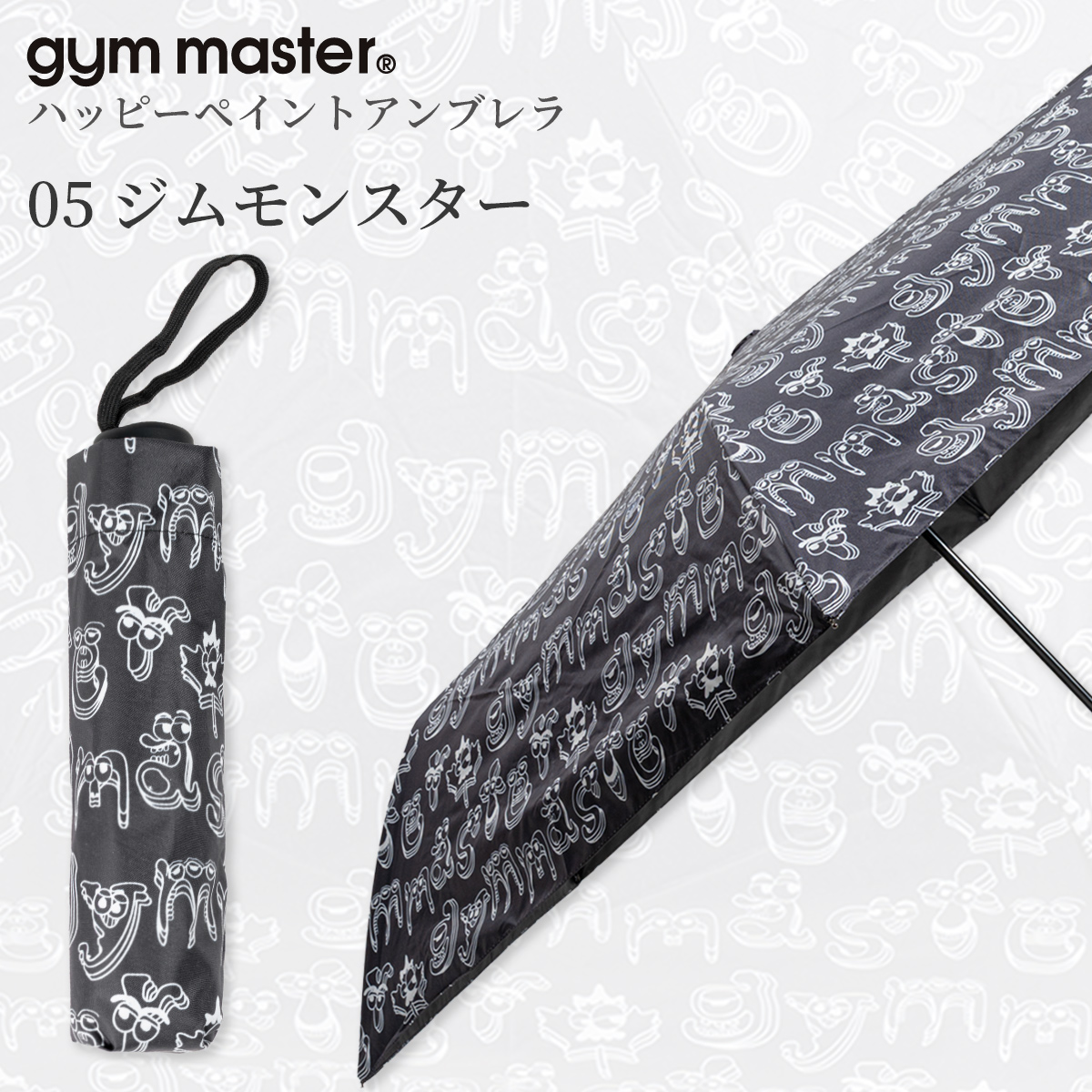 gym master（ジムマスター） 折りたたみ傘 日傘 雨傘 兼用 ハッピー