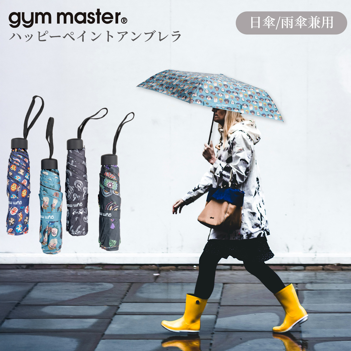 gymmaster-umbrella.jpg