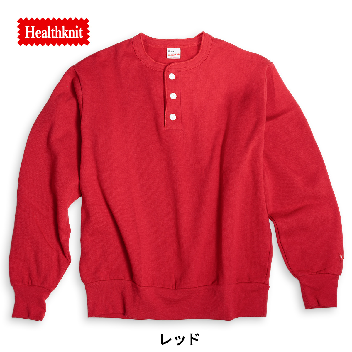Healthknit（ヘルスニット） スウェット ヘンリーネック トレーナー 