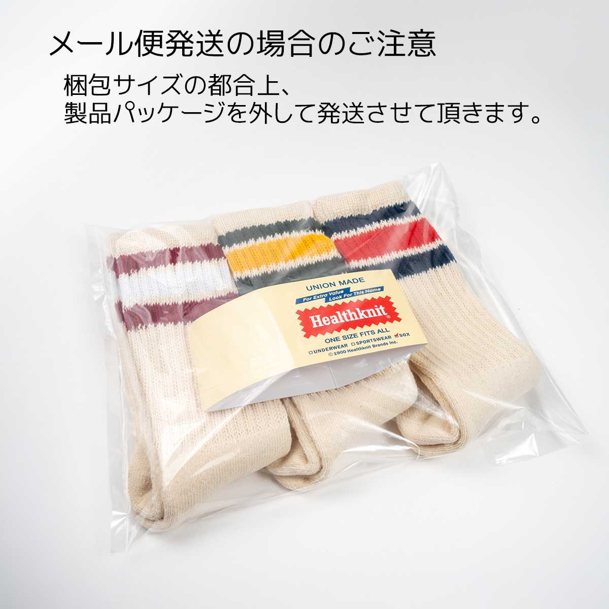 Healthknit(ヘルスニット)/3Pソックス/3足セット/メール便説明