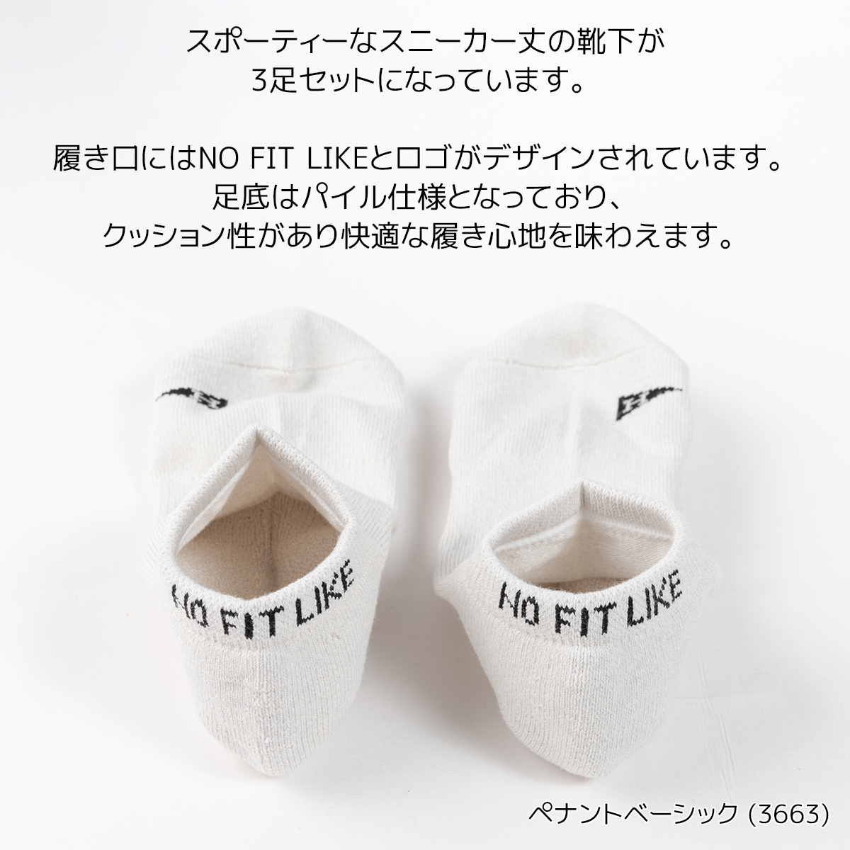 Healthknit(ヘルスニット)/3Pソックス/3足セット/ペナントベーシック2