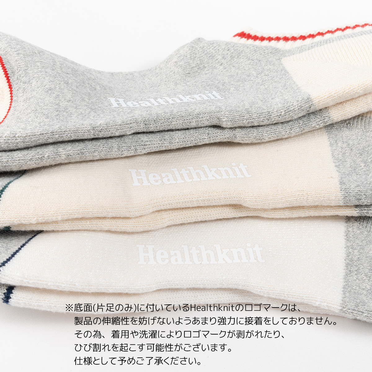 Healthknit(ヘルスニット)/3Pソックス/3足セット/詳細