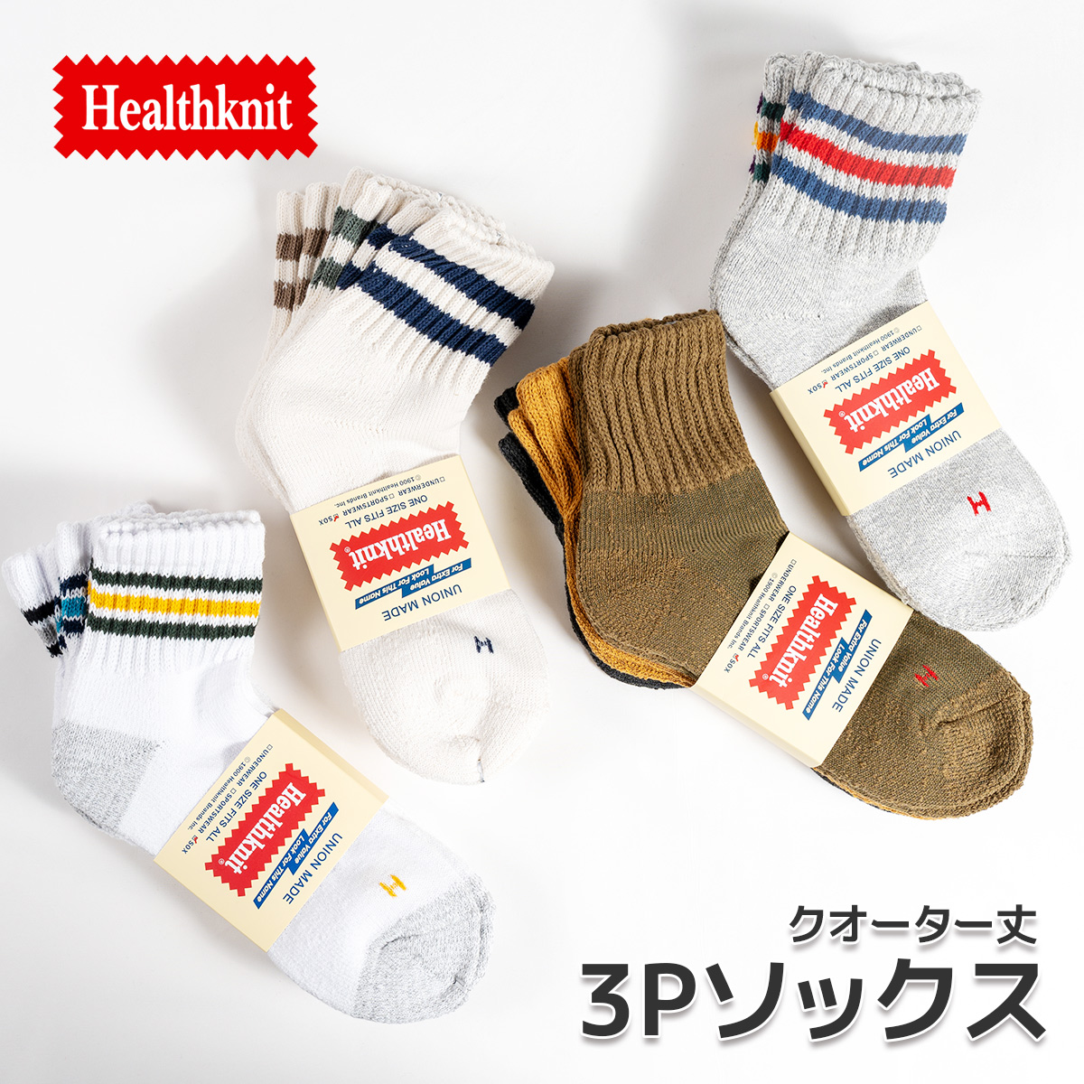 Healthknit（ヘルスニット） 靴下 スニーカーソックス ショート