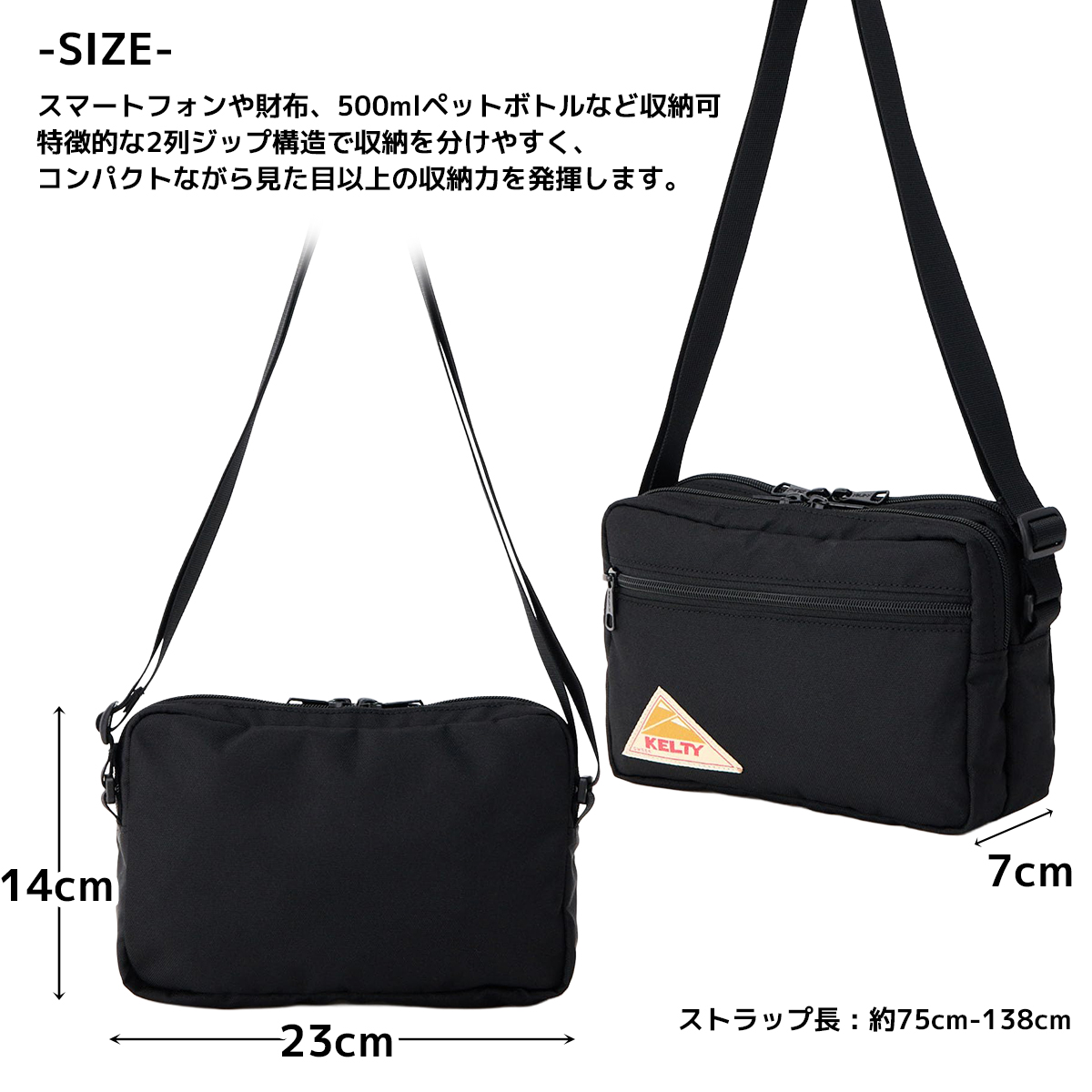 Kelty/ケルティ/サコッシュ/ショルダーバッグ/ES RECTANGLE ZIP SHOULDER S/ESレクタングルジップショルダーS/詳細