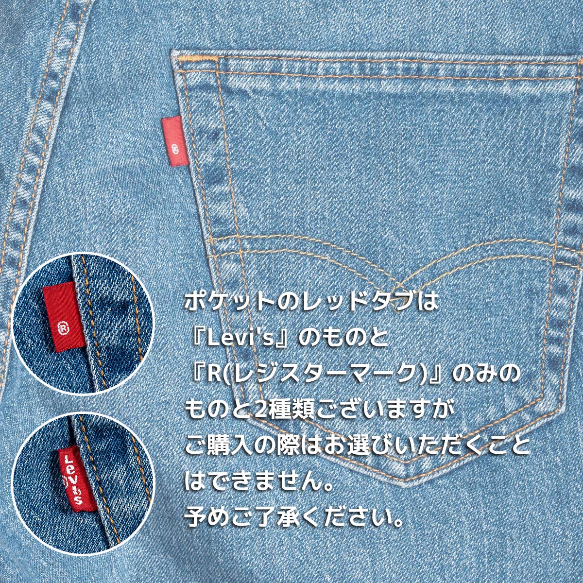 リーバイス 511 Levi's スリム フィット デニム ジーパン ジーンズ