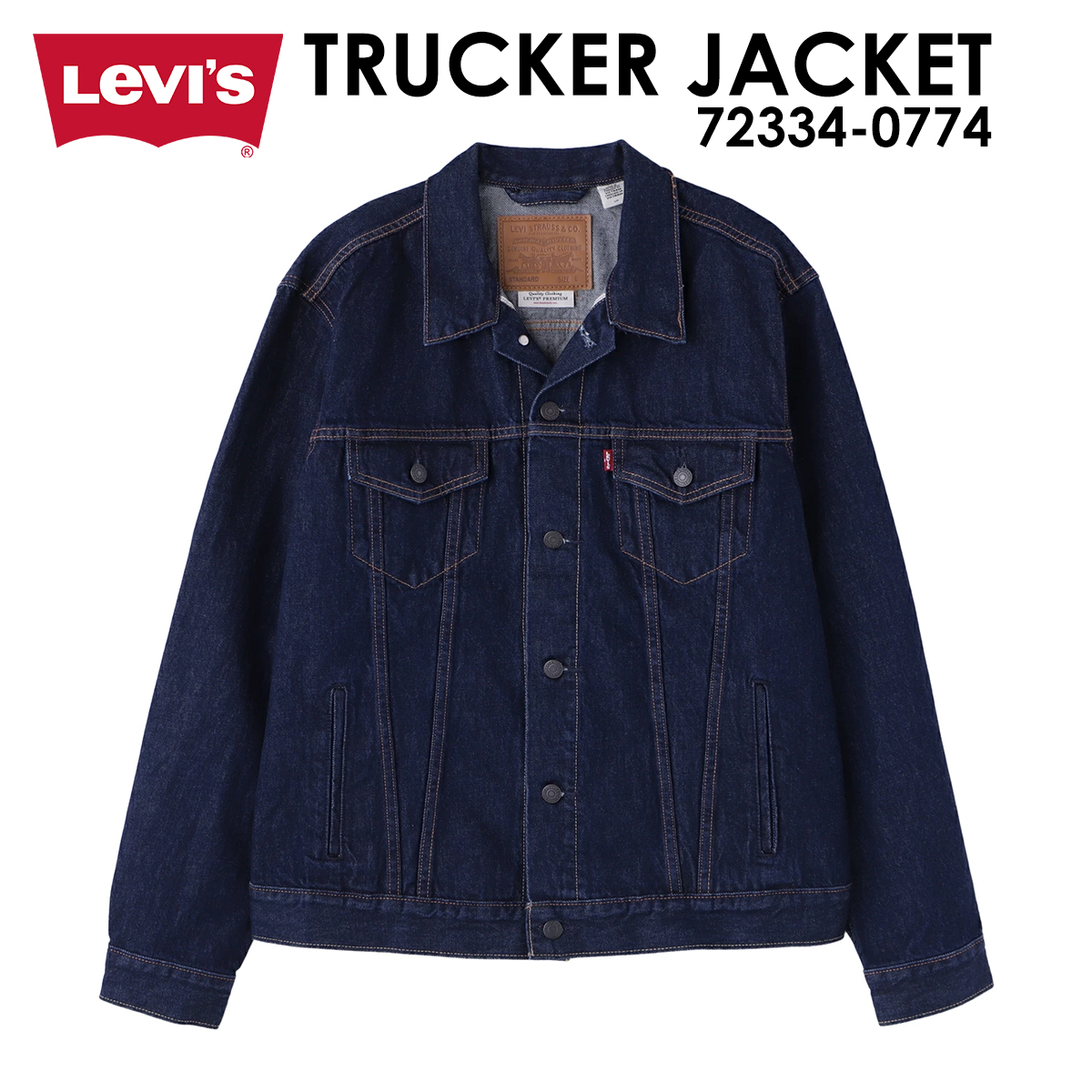 Levi's（リーバイス） デニムジャケット 3rd サード Gジャン 赤耳