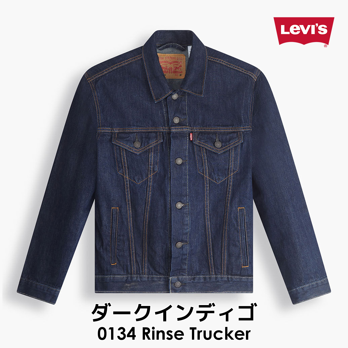 リーバイス　美品　72334 Gジャン　デニムジャケット　トラッカーデニム 楽天市場】リーバイス Levis Gジャン トラッカージャケット