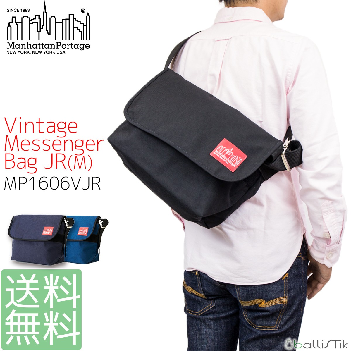 マンハッタンポーテージ Manhattan Portage アーバン
