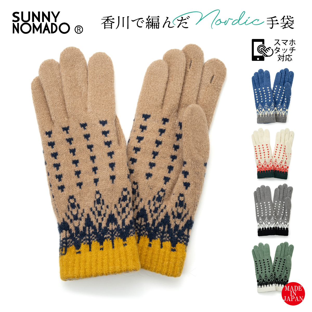 nomado-nordicglove.jpg