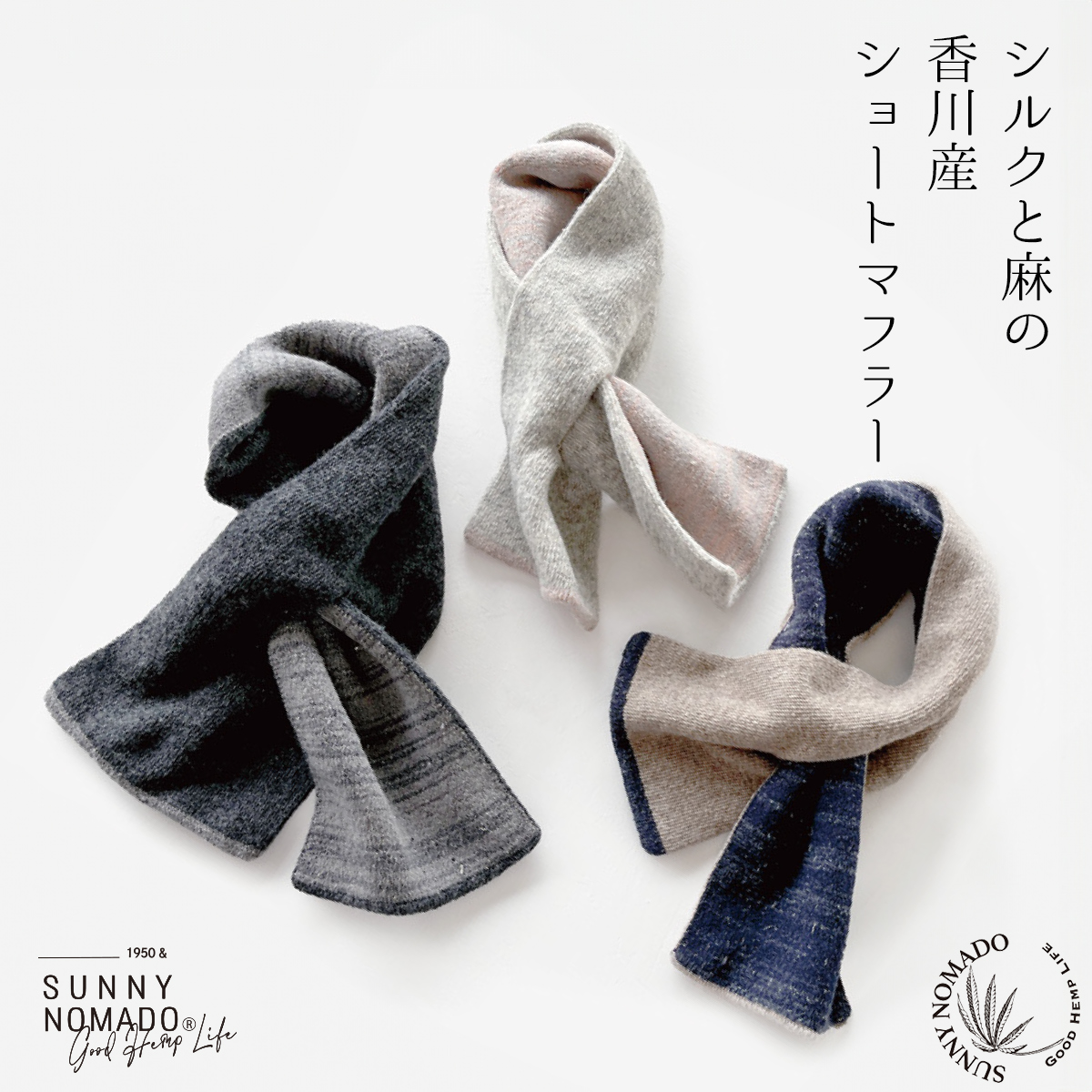 nomado-shortmuffler.jpg