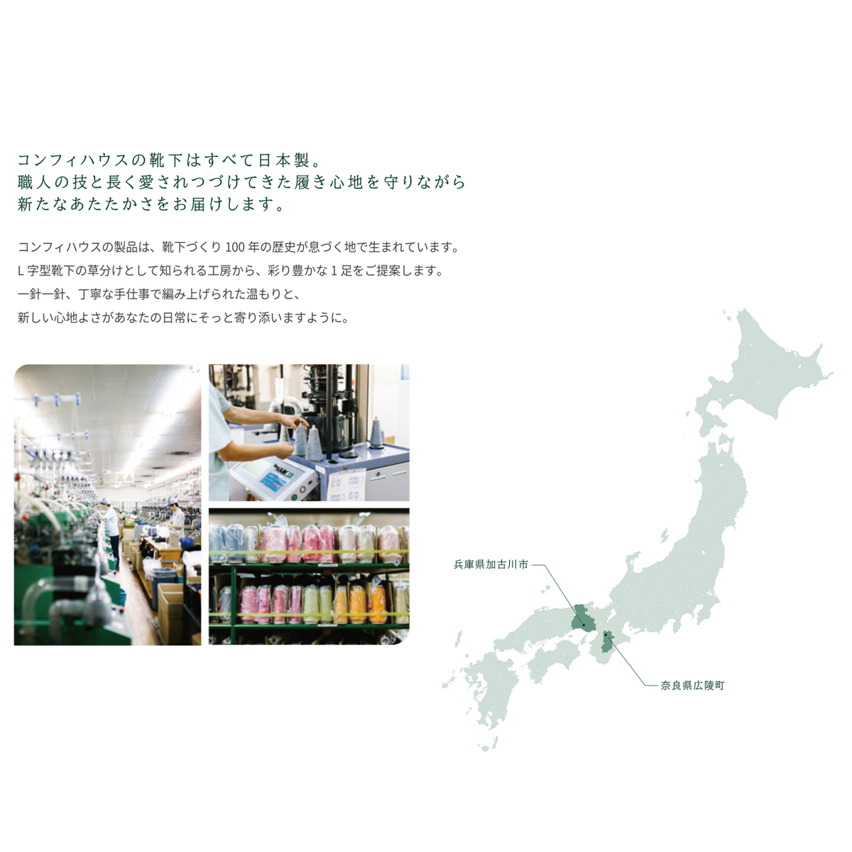 rasox/ラソックス/COMFY HOUSE/コンフィハウス/コンフィーハウス/靴下/ビッグスラブアンクル/COMFY HOUSEブランド説明2
